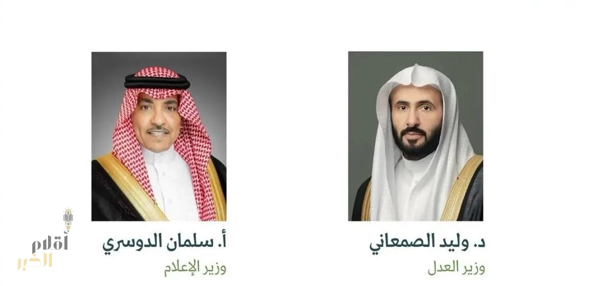 المؤتمر الصحفي الحكومي يستضيف وزير العدل والإعلام