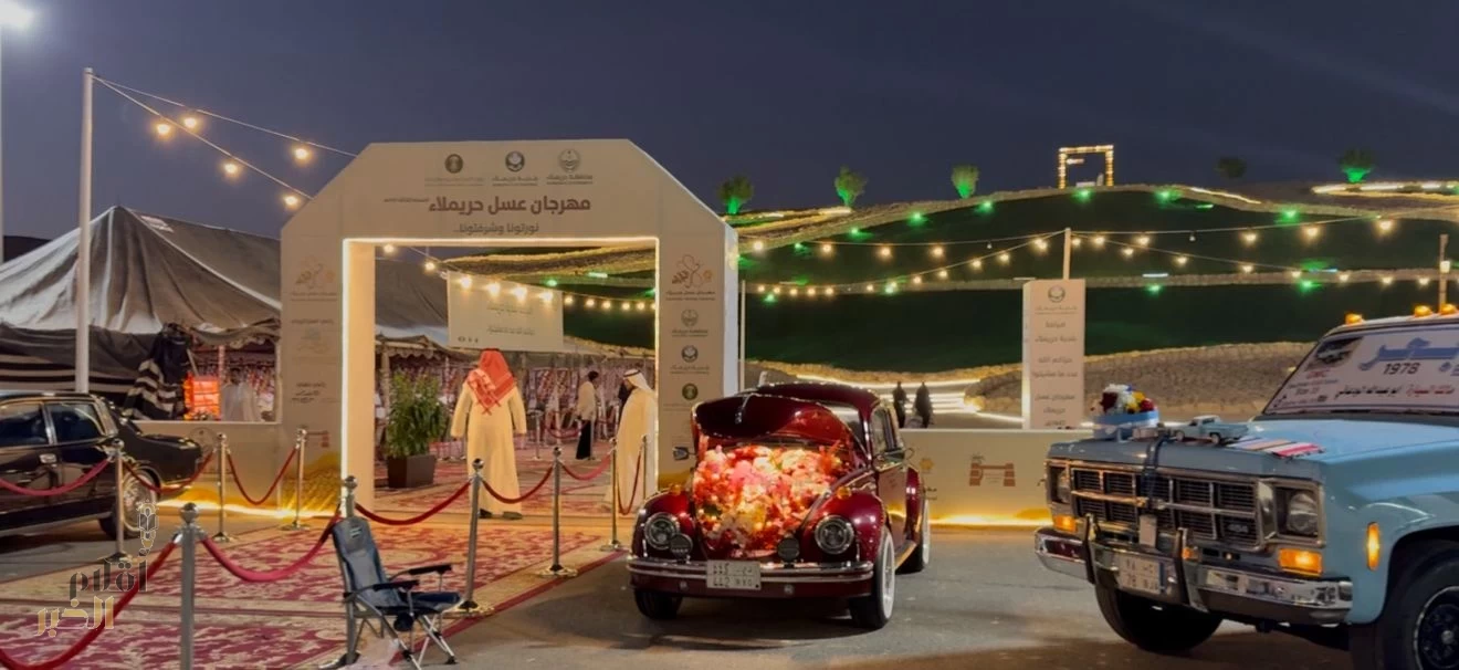 انطلاق النسخة الثالثة من مهرجان عسل حريملاء