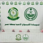 دوريات الأفواج الأمنية بمنطقة عسير تقبض على شخصين لترويجهما 3كلجم من القات المخدر