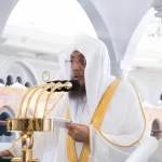 خطبة الجمعة من المسجد الحرام