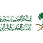 مجلس الوزراء يعقد غدًا الثلاثاء جلسة مخصصة للميزانية العامة للدولة للسنة المالية 1447 / 1448هـ (2026م)