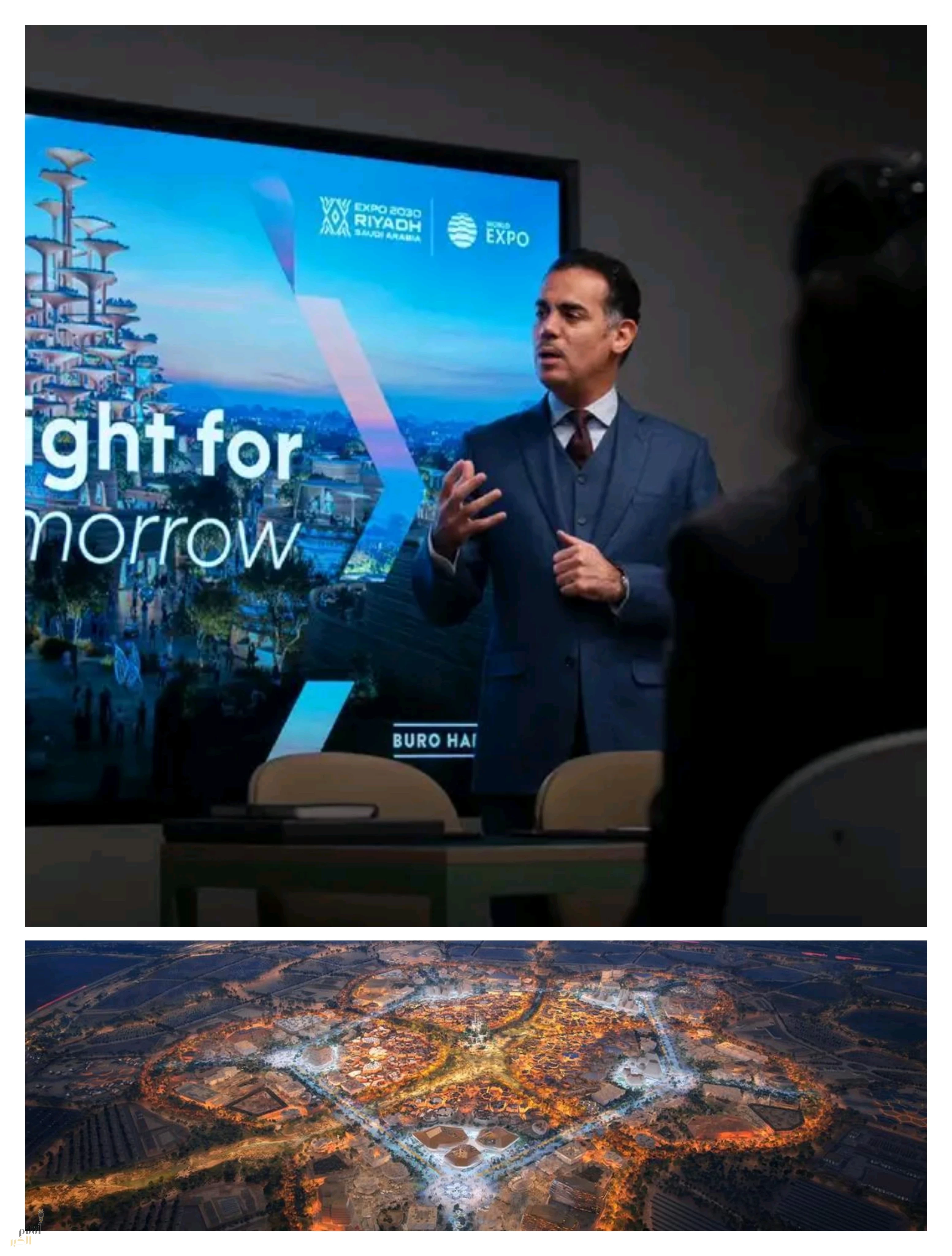 شركة إكسبو 2030 الرياض ترسي عقد إعداد المخطط العام التفصيلي لمعرض إكسبو 2030