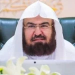 السديس يهنئ القيادة الرشيدة بمناسبة إعلان الميزانيّة  ويشيد برعايّة  ولاة الأمر للحرمين الشريفين