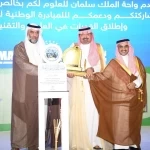 اختتام مهرجان الرياضات لغة العلوم والذي نفّذته واحة الملك سلمان للعلوم والتقنيّة  