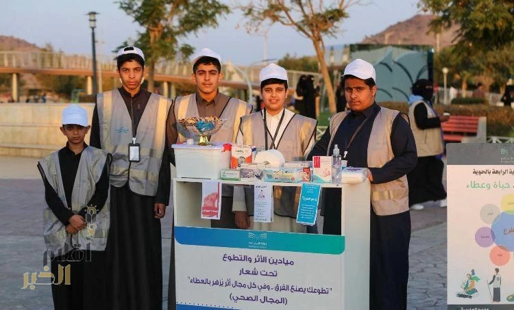 تعليم الطائف " يحتفي بيوم التطوع السعودي والعالمي بحزمة فعاليات