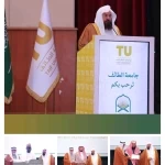 السديس يشارك في حفل جامعة الطائف لمسابقة قارئ الجامعة 