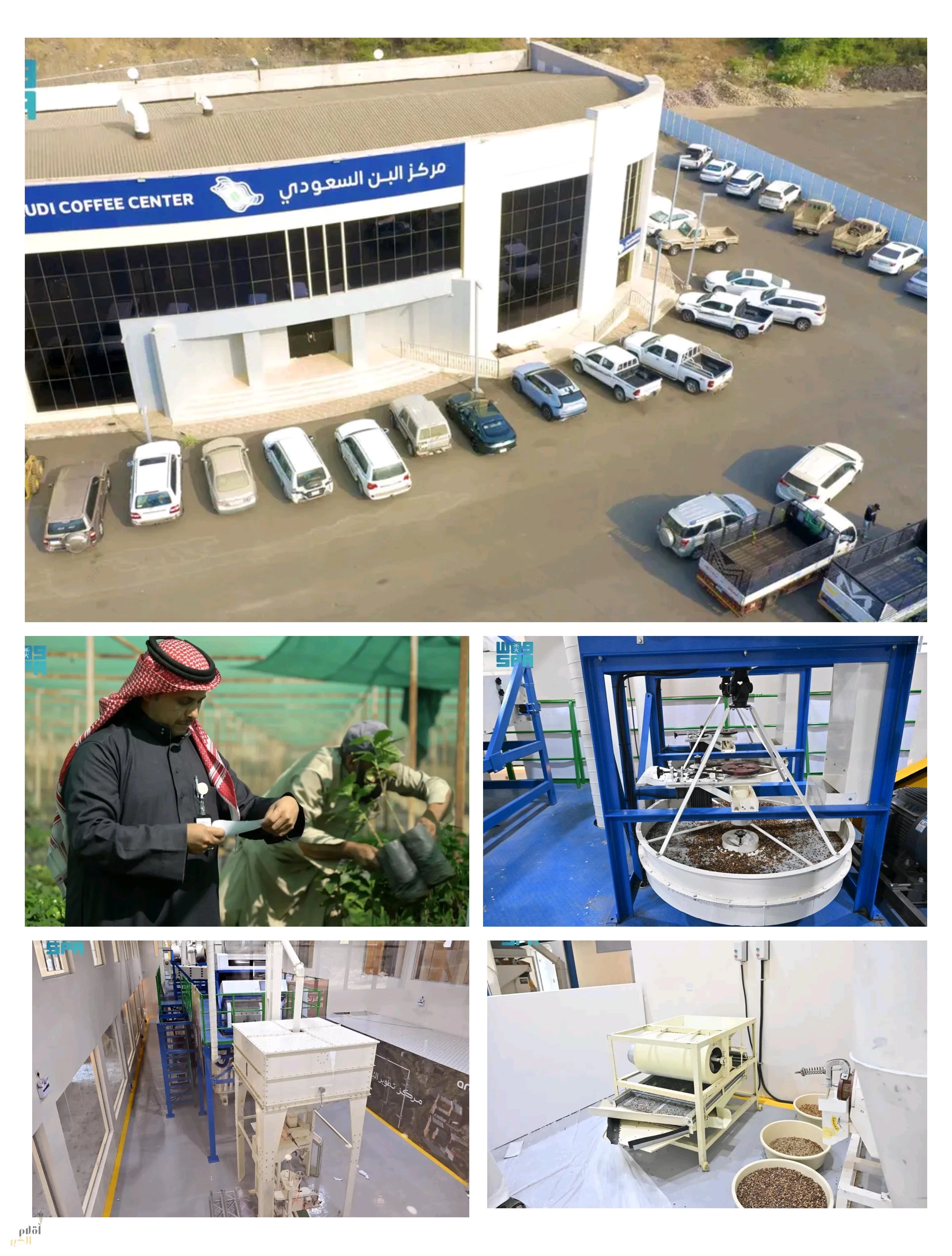 مركز البن السعودي يُعرِّف مزارعي جازان على التقنيات الحديثة لتنمية صناعة القهوة