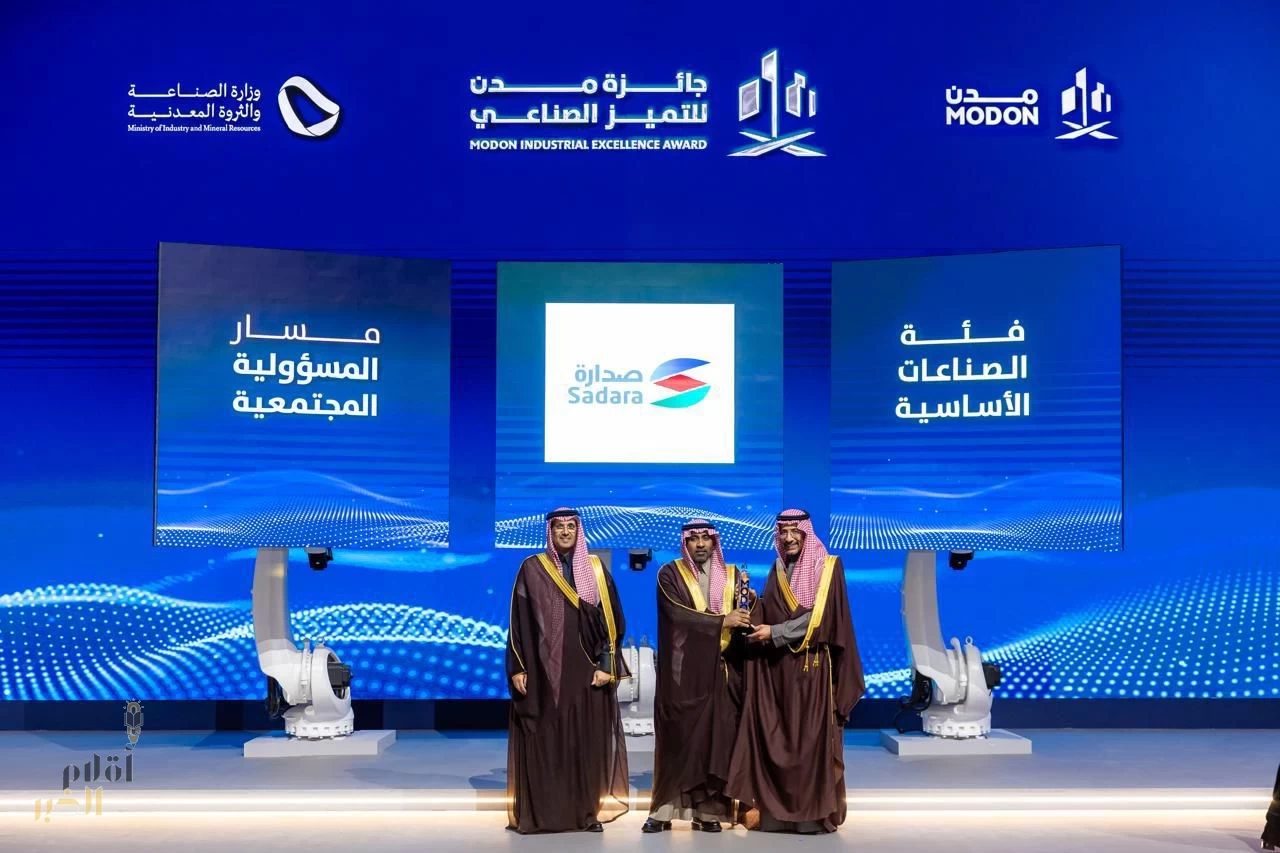 صدارة للكيميائيات تحصد جائزة مدن للتميز الصناعي