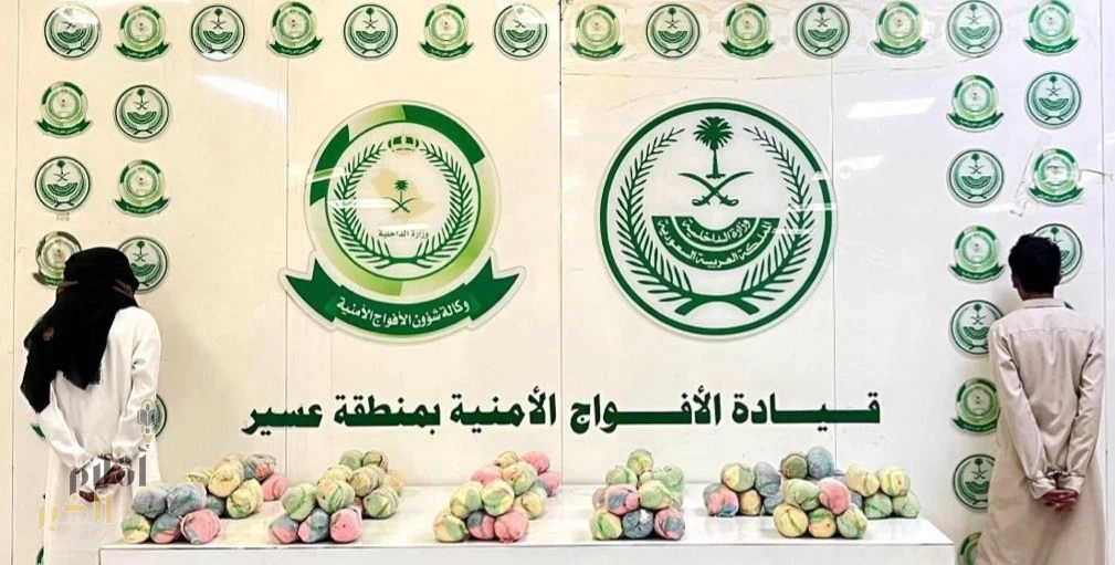 دوريات الأفواج الأمنية بمنطقة جازان تقبض على شخصين لترويجهما 13كلجم من القات المخدر 