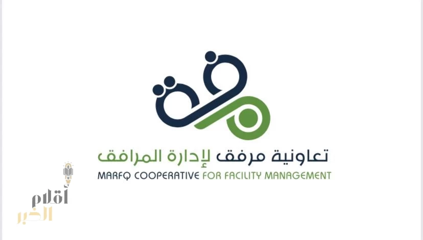 إقامة الملتقى الأول لقطاع إدارة المرافق بالمنطقة الشرقية 