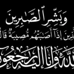 يحيى خبراني في ذمة الله