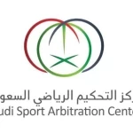 «التحكيم الرياضي» يصدر حكمه في قضية انسحاب الهلال من السوبر