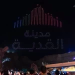 "القديّة".. مدينة ترفيهية عالمية في أحضان "طويق"