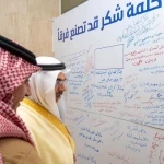 أمانة الشرقية تفعّل اليوم العالمي للشكر تقديرًا لجهود منسوبيها