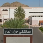 رعاية صحية منزلية لـ 13724 مستفيداً بمستشفى حراء العام خلال عام 2025