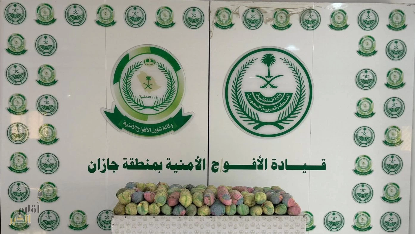 دوريات الأفواج الأمنية بمنطقة جازان تُحبط تهريب 47 كلجم من نبات القات المخدر