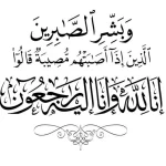 في ذمة الله تعالى مدير عام فرع وزارة الثقافة والإعلام (سابقا) بمنطقة مكة 