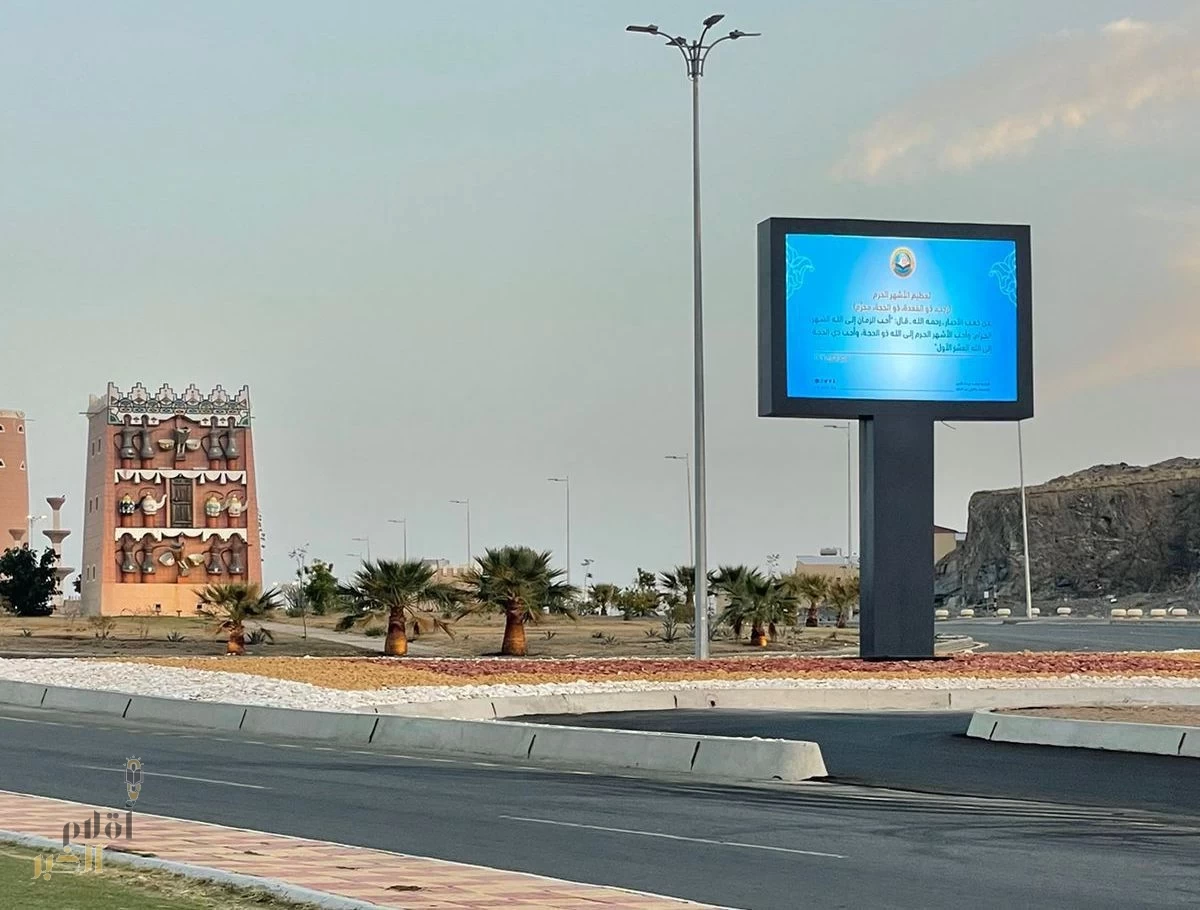 هيئة الأمر بالمعروف بعسير تنشر لوحات توعويّة