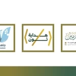 رئاسة الشؤون الدينيّة تدشّن غدًا «هدايّة ثون» أول حدث تقني تنافسي لتطوير الخدمات الدينيّة في الحرمين الشريفين