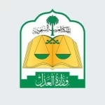 المحكمة العليا تعلن اليوم المكمل لشهر رجب 1447هـ