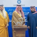 أمير المنطقة الشرقية يكرّم الفائزين في مسابقة "عَكس" للتصوير الفوتوغرافي
