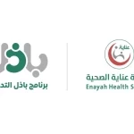 جمعية عناية الصحية تحتفي بخريجي برنامج «باذل» لتأهيل قيادات تطوعية صحية شابة