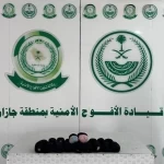 دوريات الأفواج الأمنية بمنطقة جازان تقبض على شخص لترويجه 5 كلجم من القات المخدر