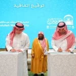 رئاسة الشؤون الدينية ومدينة الملك عبدالله الطبية توقّعان اتفاقية تعاون مشتركة