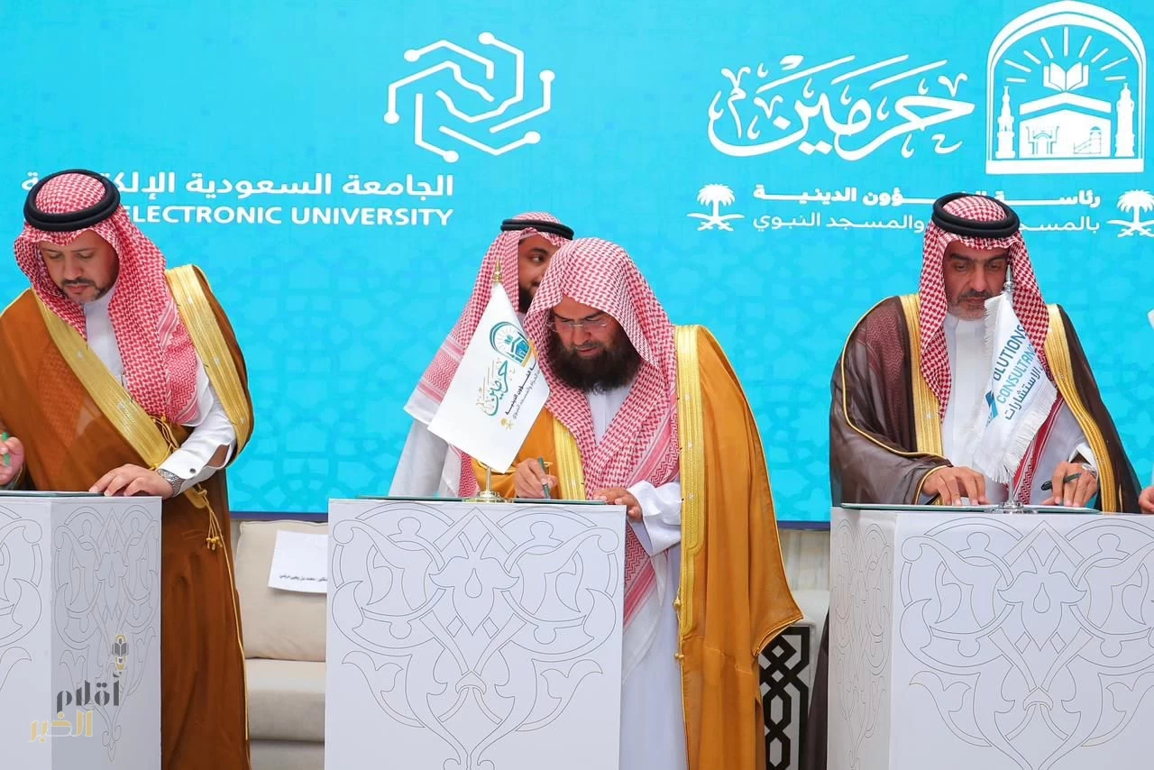 توقيع اتفاقية ثلاثية بين رئاسة الشؤون الدينية والجامعة السعودية وحلول الاستشارية 