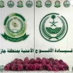 دوريات الأفواج الأمنية بمنطقة جازان تقبض على شخص لترويجه 8 كلجم من القات المخدر