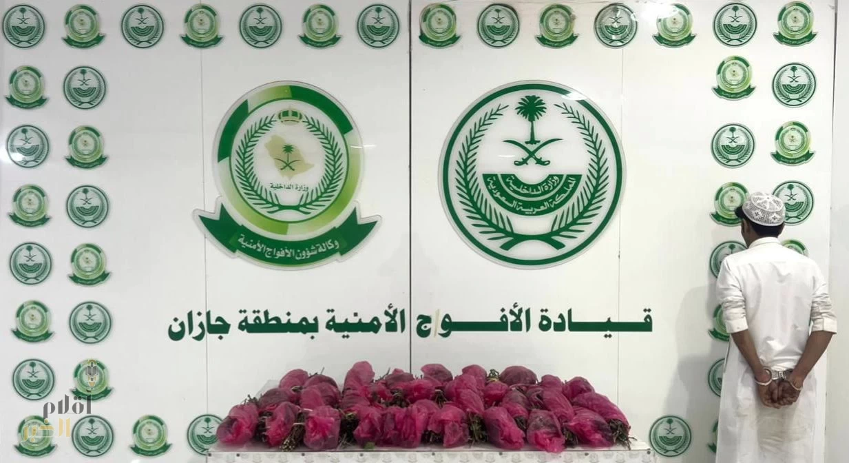 دوريات الأفواج الأمنية بمنطقة جازان تقبض على شخص لترويجه 8 كلجم من القات المخدر