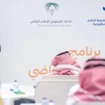 أكاديمية الإعلام السعودية تُقيم برنامج "التحليل الفني الرياضي" بالتعاون مع "اتحاد الإعلام الرياضي"