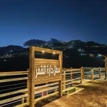 بلدية فيفاء تعيد تأهيل مطل الدفرة بحلة جديدة وبمسمى “مطل جارة القمر”