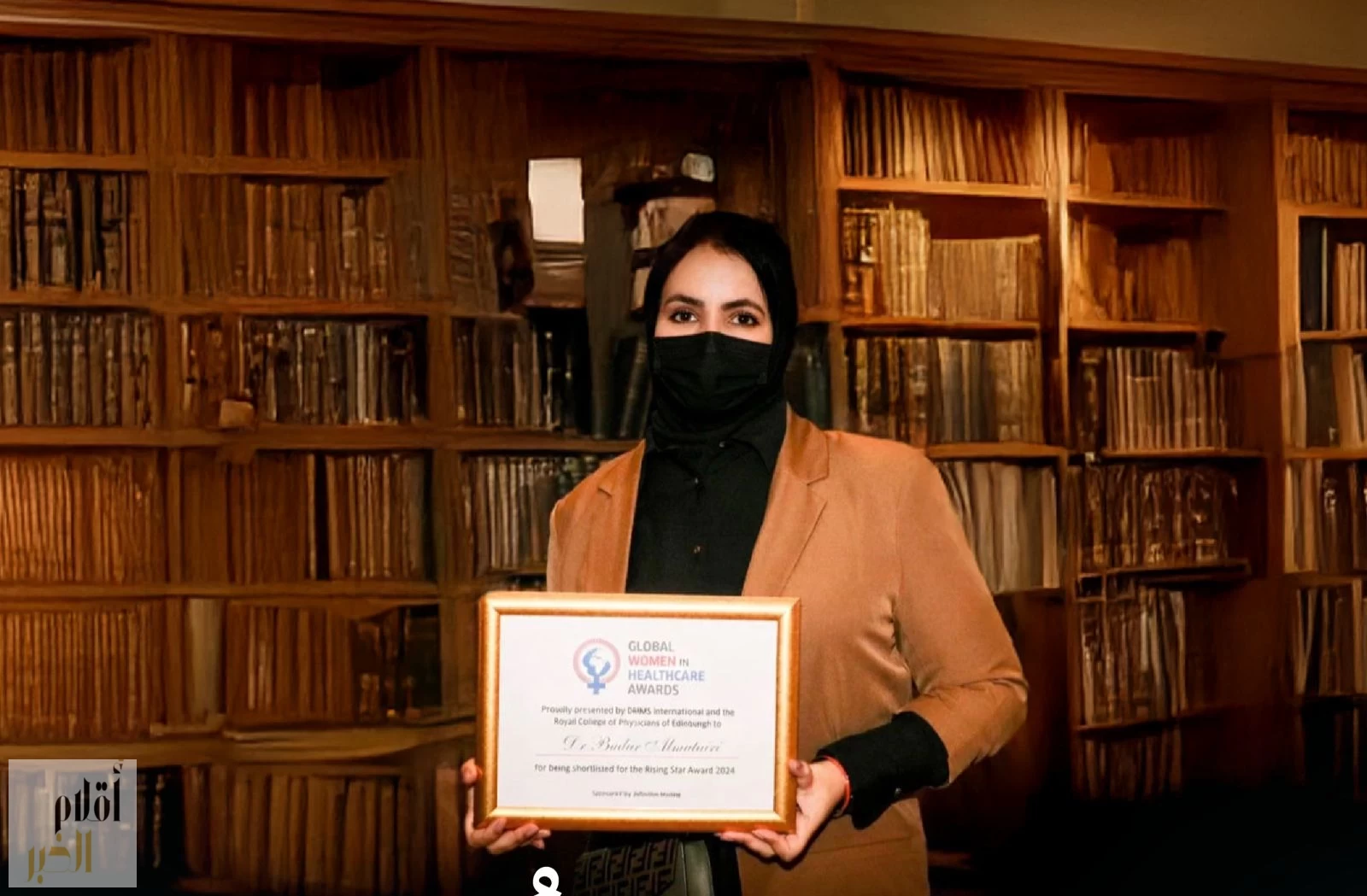 المملكة ترسِّخ حضورها الصحي عالميًّا بتتويج دكتورة سعودية بجائزة "المرأة العالمية في المجال الصحي"