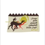الجنادرية تختتم غدًا مهرجان خادم الحرمين الشريفين للهجن بجوائز تتجاوز 15 مليون ريال