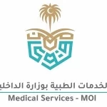 الإدارة العامة للخدمات الطبية بوزارة الداخلية تعلن عن وظائف صحية عبر منصة «جدارات»