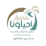 تكليف مرفت طيب رئيسًا للجنة الإعلامية بمركز حي الملك فهد لعام 2026