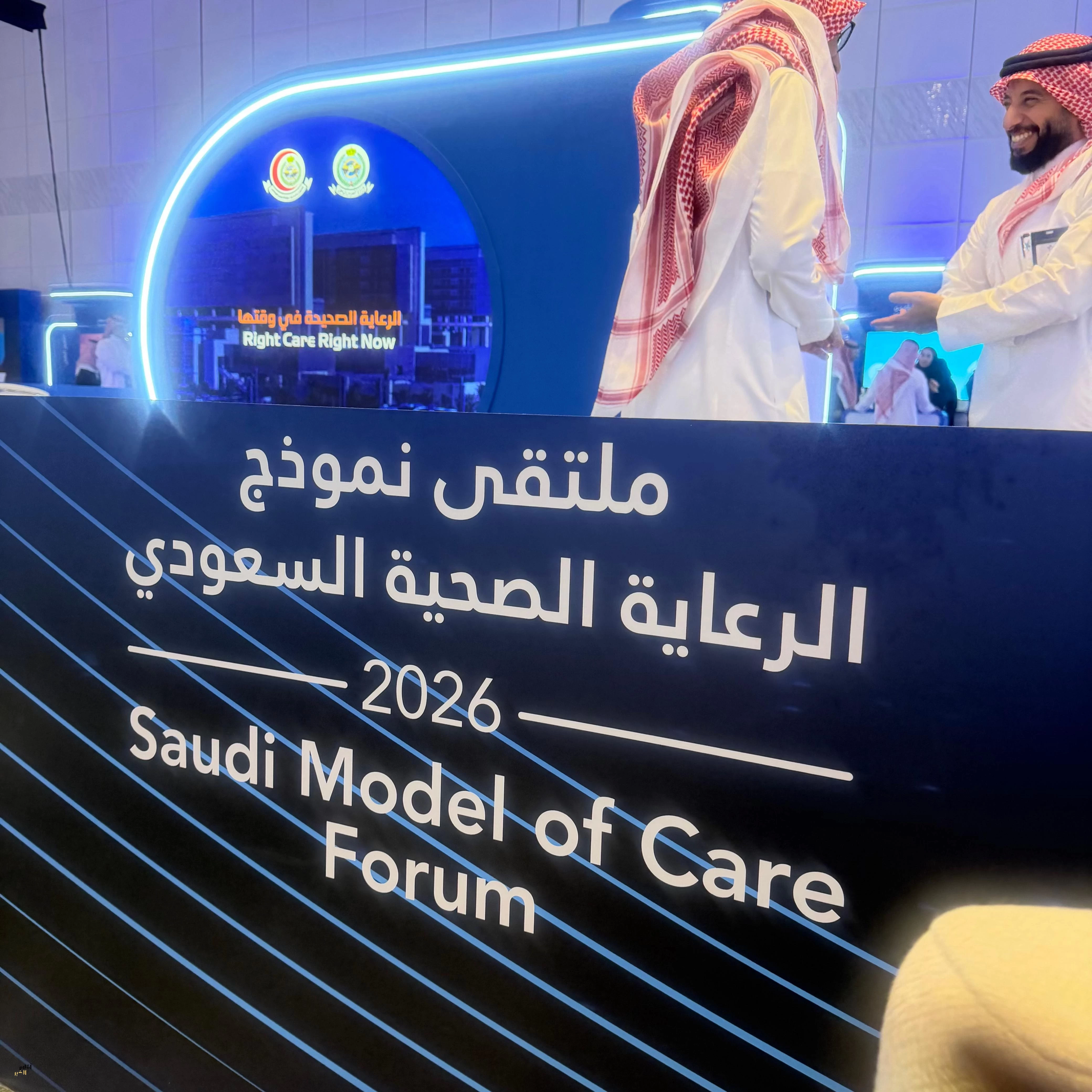 ملتقى الرعاية الصحية السعودي يناقش مستقبل القطاع بالشراكة مع الصحة القابضة