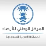 "الأرصاد": أمطار أقل من المعدل وارتفاع طفيف في درجات الحرارة على مكة والمدينة خلال رمضان 1447هـ