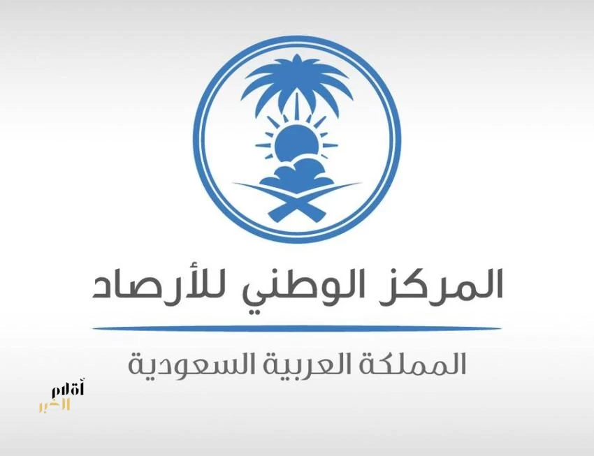 "الأرصاد": أمطار أقل من المعدل وارتفاع طفيف في درجات الحرارة على مكة والمدينة خلال رمضان 1447هـ