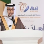 بالصور .. الحفل السنوي لجمعية آفاق للمبادرات المجتمعية بالأحساء 