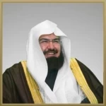 السديس يُشيد بموافقة خادم الحرمين الشريفين على إطلاق الحملة الوطنيّة للعمل الخيري عبر منصة "إحسان" 
