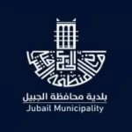 انطلاق البطولة الرمضانية الثانية لبلدية الجبيل بمشاركة نخبة فرق الشرقية