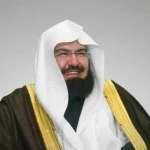 السديس يرفع التهنئة للقيادة الرشيدة والشعب السعودي بمناسبة ذكرى يوم التأسيس