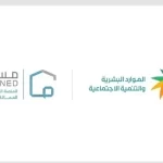 "الموارد البشرية" تؤكد حفظ الحقوق التعاقدية بين أصحاب العمل والعمالة المساندة عبر "منصة مساند"