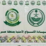 دوريات الأفواج الأمنية بمنطقة عسير تُحبط تهريب 39 كلجم من نبات القات المخدر