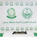 دوريات الأفواج الأمنية بمنطقة جازان تقبض على مخالفَيْن لنظام أمن الحدود لتهريبهما مادة الإمفيتامين المخدر