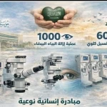 أمير جازان يطّلع على مبادرات "جمعية البر" لدعم المناظير وغسيل الكلى وعمليات المياه البيضاء