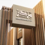 مركاز البلد الأمين يختتم أمسياته الرمضانية بشراكات تتجاوز 3.7 مليارات ريال