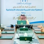 أمير المنطقة الشرقية يستقبل رئيس مجلس إدارة جمعية عنك الخيرية ويدشن مشروعًا استثماريًا يعزز استدامتها المالية